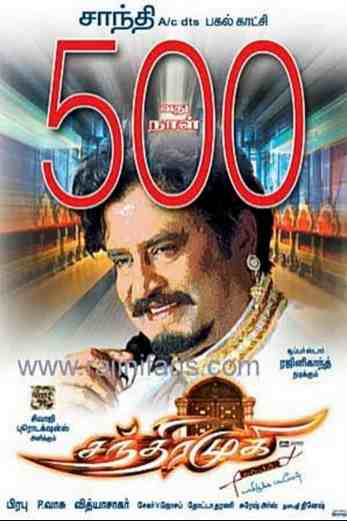 دانلود فیلم Chandramukhi 2005