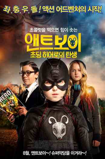 دانلود فیلم Antboy 2013