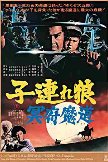 دانلود فیلم Lone Wolf and Cub: Baby Cart in the Land of Demons 1973