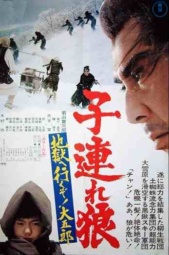 دانلود فیلم Lone Wolf and Cub: White Heaven in Hell 1974