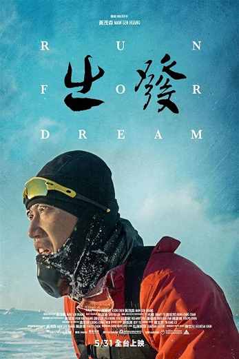 دانلود فیلم Run for dream 2019 دوبله فارسی