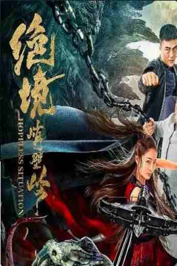 دانلود فیلم Hopeless Situation 2022