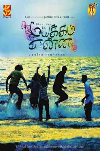 دانلود فیلم Mayakkam Enna 2011 زیرنویس چسبیده