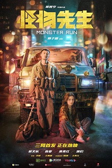 دانلود فیلم Monster Run 2020 با زیرنویس فارسی چسبیده